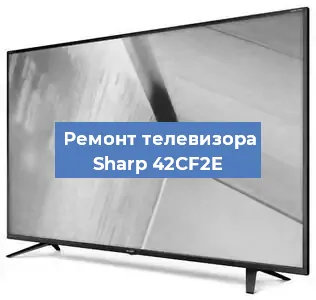 Замена материнской платы на телевизоре Sharp 42CF2E в Ростове-на-Дону